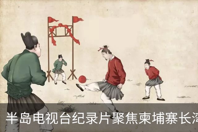 半岛电视台纪录片聚焦柬埔寨长湾园区,柬官方称已介入调查邓丕兵